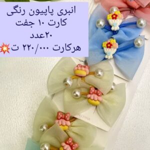 گلسر انبری